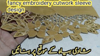 fancy embroidery cutwork sleeve designwedding dress designing ideasDesigningStudiobyHadeed [upl. by Conn]