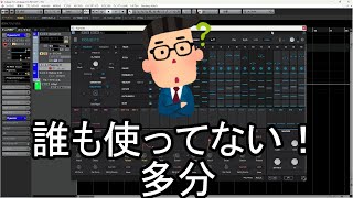 誰も使わなそうなプリセット使って曲作ってみる！と思ったけどすでに誰かが使ってそうという不安に駆られる夜、あるよね【DTM 作曲 電子音楽 cubase】 [upl. by Legna929]