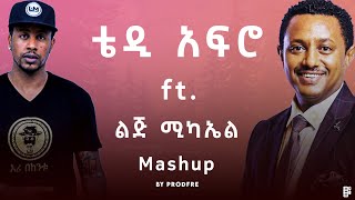 Teddy Afro ft LiJ Michael  ቴዲ አፍሮ ft ልጅ ሚካኤል  Mashup Vol 2 [upl. by Guerin611]