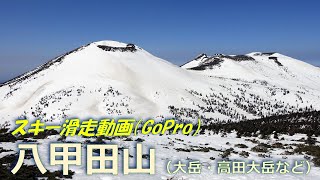 20240406 GoPro動画「八甲田山スキー滑走」 [upl. by Lav231]