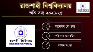 রাজশাহী বিশ্ববিদ্যালয় ভর্তি তথ্য ২০২৪২৫  Rajshahi University Admission 202425  A B C Unit [upl. by Ellehcor]