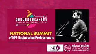 NATIONAL SUMMIT of NPP Engineering Professionals  Groundbreakers  NIO Engineering  20240601 [upl. by Vassell]