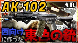 【EFT】556mmNATO弾が使えるAK 果たしてその効果はあるのか？【ゆっくり実況】 [upl. by Kelci835]