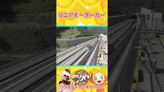 最速の乗り物…リニアモーターカーをチェック！ shorts のりスタチャンネル のりスタ 電車 鉄道 新幹線 しんかんせん リニアモーターカー [upl. by Wilser91]