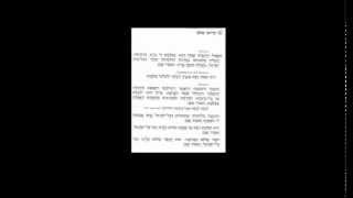 How to Chant Kaddish Shalem on Shabbat [upl. by Eenot]