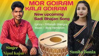 Mor Goiram Kala Goiram  Nipul Kujur  Sunita Bonia  Bijoy Hembrom  New Upcoming Sadi Bhajan Song [upl. by Elman744]