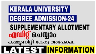 Supplementary AllotmentEdit OptionDegree Admission 2024 Latest updates [upl. by Emmuela166]