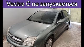 Vectra C Z22SE не запускається [upl. by Swithin]