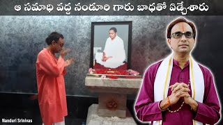 ఆ సమాధి దగ్గర నండూరి గారు బాధతో ఏడ్చేశారు  Divine memories of my life  Chivatam  Nanduri Srinivas [upl. by Josias825]