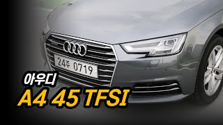 신형 아우디 A4 45 TFSI2017 Audi A4 시승기가솔린차의 매력적인 달리기 [upl. by Melesa282]