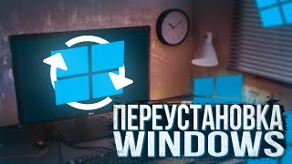 КАК ПЕРЕУСТАНОВИТЬ WINDOWS 10 С ФЛЕШКИ БЕЗ ПРОГРАММ 2020 АКТУАЛЬНО [upl. by Ayekim]