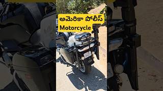 అమెరికా లో పోలీస్ Motorcycle BMW R1200 very powerful and fully loaded [upl. by Reivad]