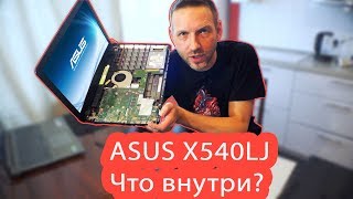 Разборка Asus x540LJ что внутри Брать или не брать [upl. by Rodrich]