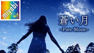 暗い曲、寂しい曲、悲しい曲、しんみりした曲【オリジナル曲】14 [upl. by Rubie]