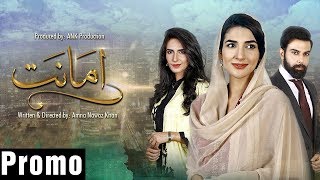 Drama  Amanat  Promo  Urdu1 Dramas  Rabab Hashim Noor Hassan [upl. by Ordnajela]