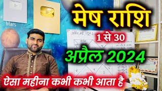 मेष राशि अप्रैल 2024 राशिफल  Mesh Rashi April 2024  Aries April Horoscope  by Sachin kukreti [upl. by Notnek]