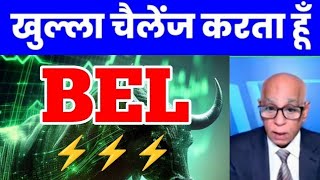 bel share result bhel share latest news bel share result today bel share target bel News today🔥💯 [upl. by Marsha]