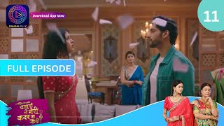 Har Bahu Ki Yahi Kahani Sasumaa Ne Meri Kadar Na Jaani  3 November 2023 Full Episode11  Dangal TV [upl. by Alisen]