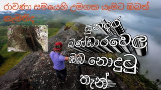 Travel to Bandarawela  get enjoy [upl. by Segal]