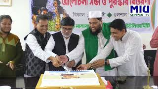 যথাযোগ্য মর্যাদায় বঙ্গবন্ধুর ১০৪ তম জন্মবার্ষিকী পালিত [upl. by Flint]