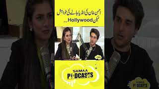 Ahsan Khan Ki India Jane Ki Khawahish  Samaa Podcast  ahsankhan tattoo [upl. by Dnamron]