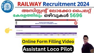 RAILWAY Recruitment 2024  ALP Online Form  How to apply RRB ALP online application 2024 Malayalam [upl. by Carrelli]