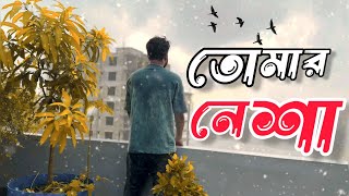 তোমার নেশা  Tomar Nesha  Tafsir Sharon New Song  Bengali Song 2024  Lyrical Video [upl. by Akirrehs712]