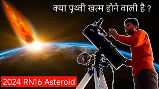 15 September Asteroid Hit To Earth ☄️ क्या पृथ्वी खत्म होने वाली है 😲 [upl. by Ttegdirb]