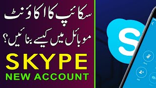 Skype Account Kaise Banaye  How To Create Skype Account on mobile phone  Skype ID Making [upl. by Merow677]