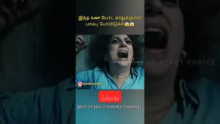 Shahmaran EP 7 🐍 l இந்த Lady யோட காதுக்குள்ள பாம்பு போயிடுச்சி 😱 l BEST OF BEAST CHOICE l shorts [upl. by Roxy940]