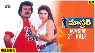 Master Telugu Full Movie HD  NonStop Cinema  2nd Half  Chiranjeevi Sakshi Sivanand Roshini [upl. by Sebastien]