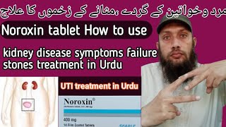 Noroxin tab 400mgnoroxin tablet 400 mgNoroxinNoroxin tablet 400mg uses in UrduNormaxin tablet [upl. by Rebba]