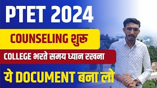 PTET 2024 Counselling Cut off  PTET Counselling Documents  Date  PTET College List 2024 [upl. by Lovett]