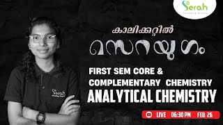 ANALYTICAL CHEMISTRYCORE amp COMPLEMENTARY CHEMISTRY  CALICUT UNIVERSITY FIRST SEMESTER EXAM [upl. by Nosyaj]