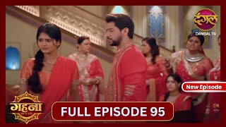 Gehna Zevar Ya Zanjeer  New Full Episode 95 HD  1 Nov 2024  NewEpisode  Dangal TV [upl. by Aridatha]