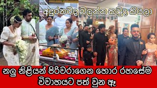 සල්සපුනා බලපු අයටනම් මතක් වේවි විවාහ දිවියට පත් වුන ඇය [upl. by Idnil]