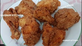 ബ്രോസ്റ്റഡ് ചിക്കന്‍  Crispy Fried Chicken  Broasted Chicken Recipe in Malayalam [upl. by Hadnama]