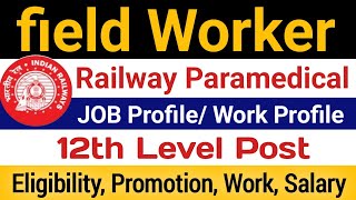 RRB paramedical field worker job profile  railway field worker ka kya kaam hota hai [upl. by Retlaw]