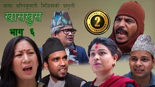 Nepali comedy khas khus 6 Magne Takme Bandreraju masterBattareBalchhi [upl. by Kensell]