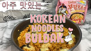 BULDAK CARBONARA RAMEN KOREAN NOODLES  MIDNIGHT SNACK [upl. by Balbur]