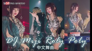 DJ Miji Roly poly 中文舞曲 [upl. by Rihsab]