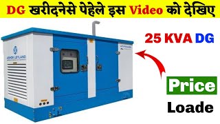 25 KVA Best Generator in 2024  trending generator viral [upl. by Norry826]