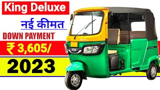 2023 TVS King Deluxe CNG Price  On Road price  Specification  Down payment  Loan Emi Finance [upl. by Culosio257]