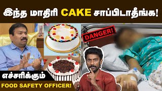 Danger Food List உங்க குழந்தைகள நீங்களே ஆபத்துல தள்ளிடாதீங்க☠️ எச்சரிக்கும் FOOD SAFETY OFFICER [upl. by Tdnaltroc]