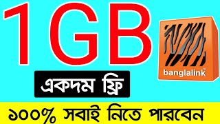 Free mb banglalink  Banglalink free 1GB internet  Banglalink free mb  Bl free net [upl. by Moises]