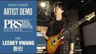 PRS CE24 Semi Hollow Demo  merrygoround by Guitarist Leeney Hwang 황린 [upl. by Nitas]