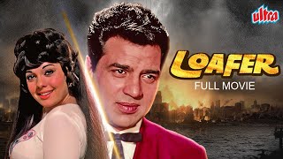 Loafer full movie in hindi dubbed  loafer full movie  loafer full movie telugu  loafer movie [upl. by Todd660]