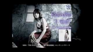 【CM】Sowelu I Will【2004年】 [upl. by Enelyk]