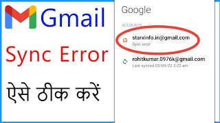 Gmail Sync Error Problem  How To Fix Gmail Sync Error On Android Phone [upl. by Ahsilla]