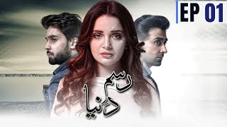 RasmeDuniya Episode 01  Armeena Khan amp Sami Khan Bilal Abbas New Drama [upl. by Nosduj]